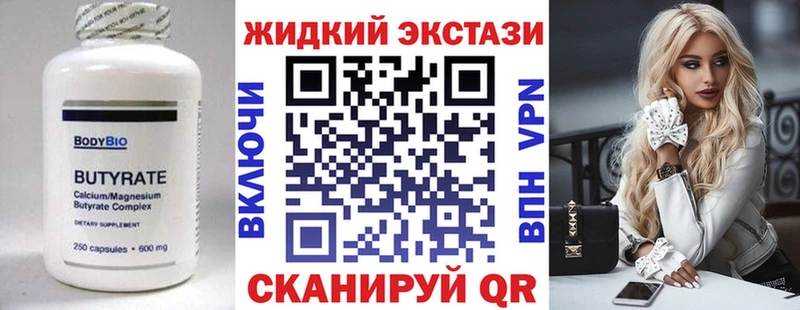купить наркотик  Якутск  Бутират бутандиол 