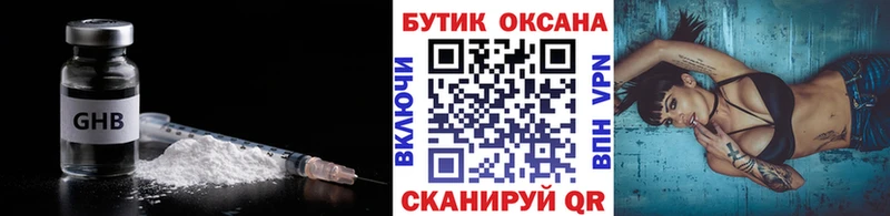 БУТИРАТ 99% Якутск