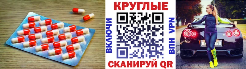 как найти закладки  hydra сайт  Ecstasy круглые  Якутск 
