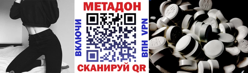 дарнет шоп  Якутск  МЕТАДОН белоснежный 